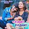 Pyar Ke Number Roj Hotau Dayal